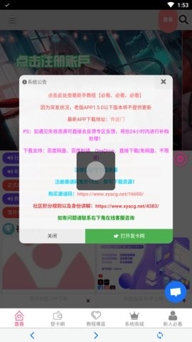 雪月社区下载