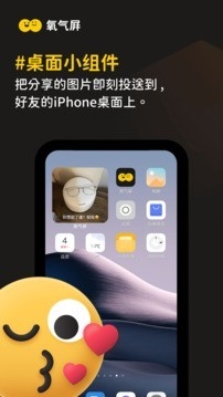 氧气屏下载