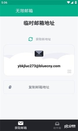 无限邮箱app最新版2025下载