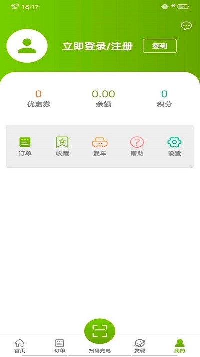 畅的充电app汽车充电下载
