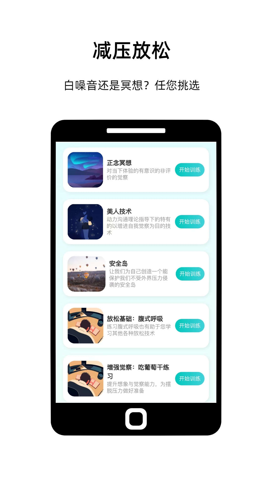情绪科学app心理健康下载