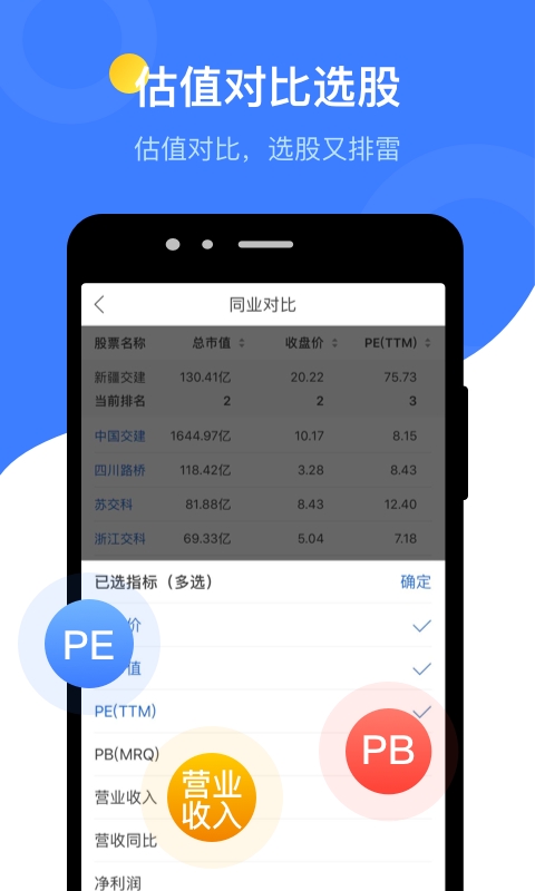 萝卜研投下载