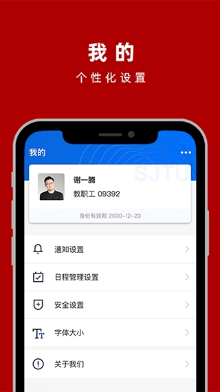 交我办下载