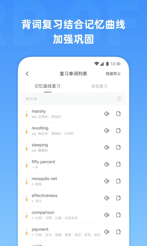 雅思单词app下载