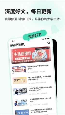 知到app下载安装官方