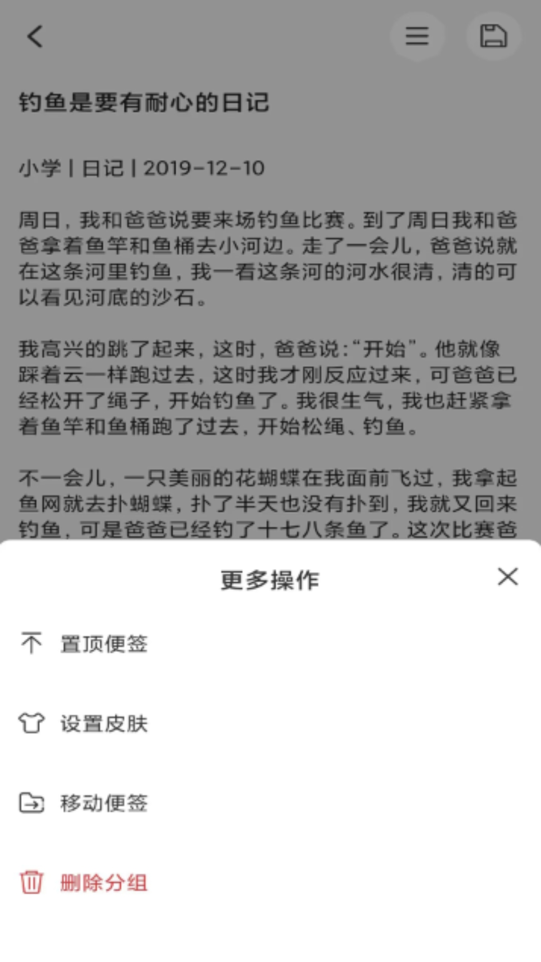 达达记事本APP下载