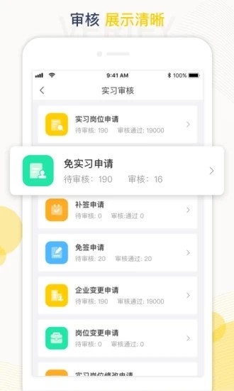 蘑菇丁工学云手机版下载