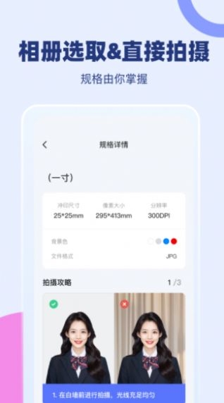 证照换底app证件照下载