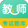 教师易题库2025安卓版下载