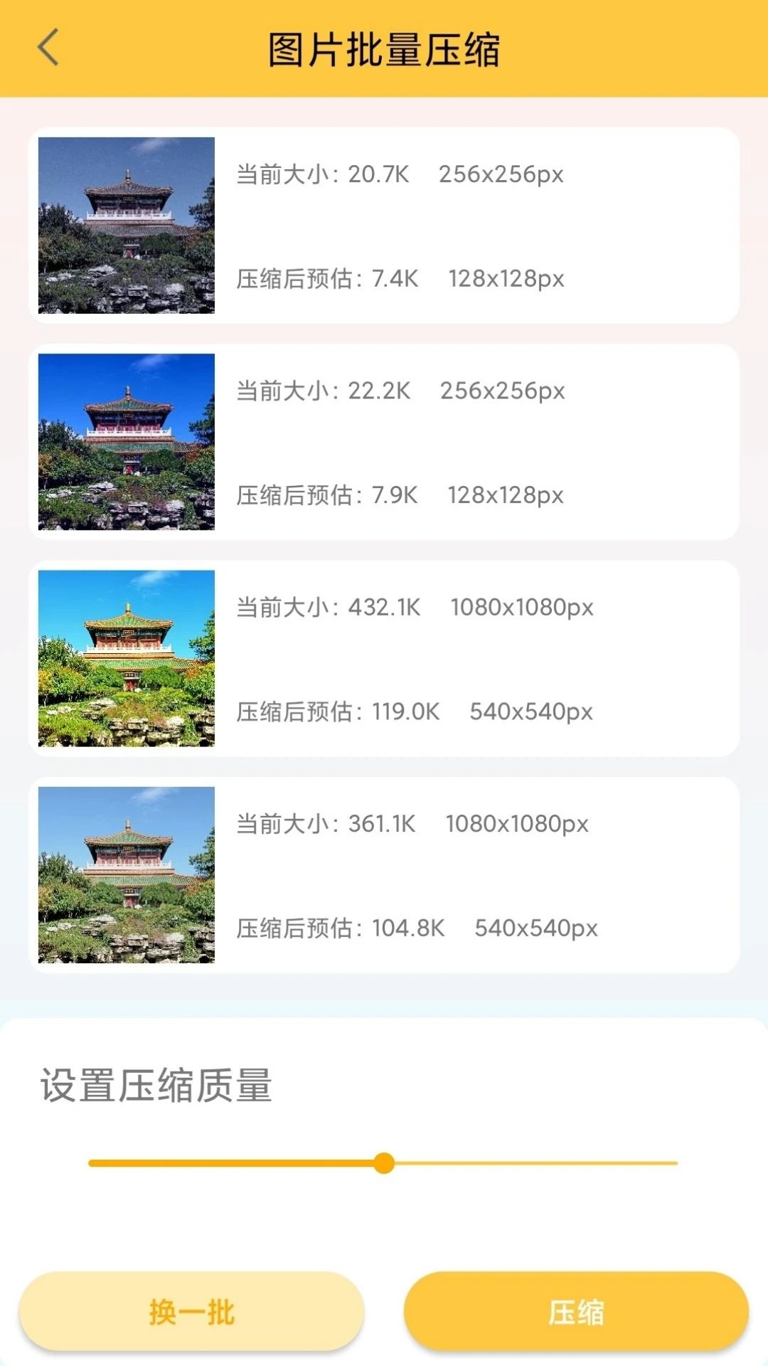 纳芥证件照2023下载