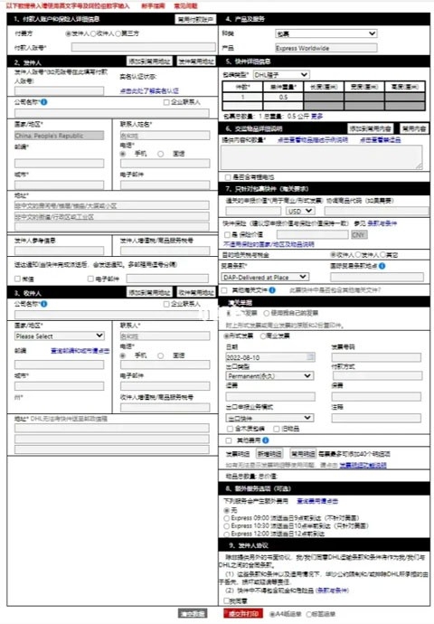 DHL国际快递app下载