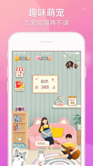Lovebook情侣恋爱下载