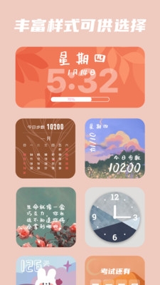 百变小组件MagicWidgets下载