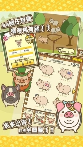 养猪场MIX免费内购版下载