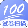 试卷扫描高清打印下载