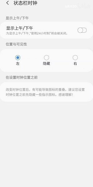 三星QuickStar自定义状态栏下载