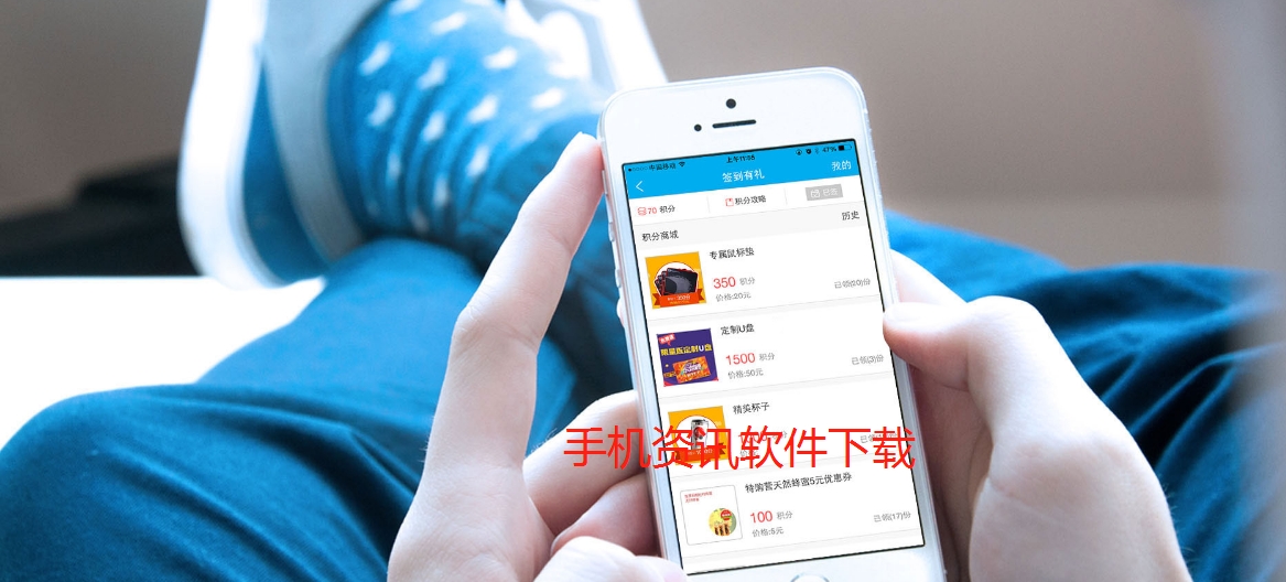 手机资讯软件下载