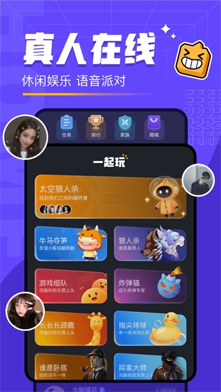 对玩互动游戏社区下载