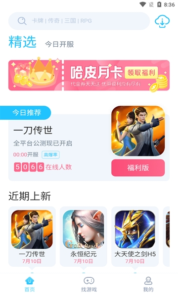 HapiHapi盒子app最新版下载