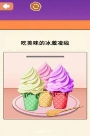 小美做蛋糕游戏下载