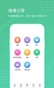 掌控健康下载
