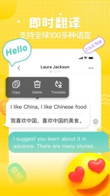 Yeetalk安卓版app免费下载安装