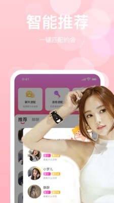 糖心vlog(聊天交友)app