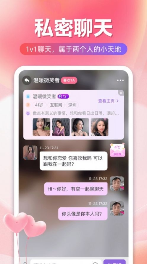 附近有她最新版下载