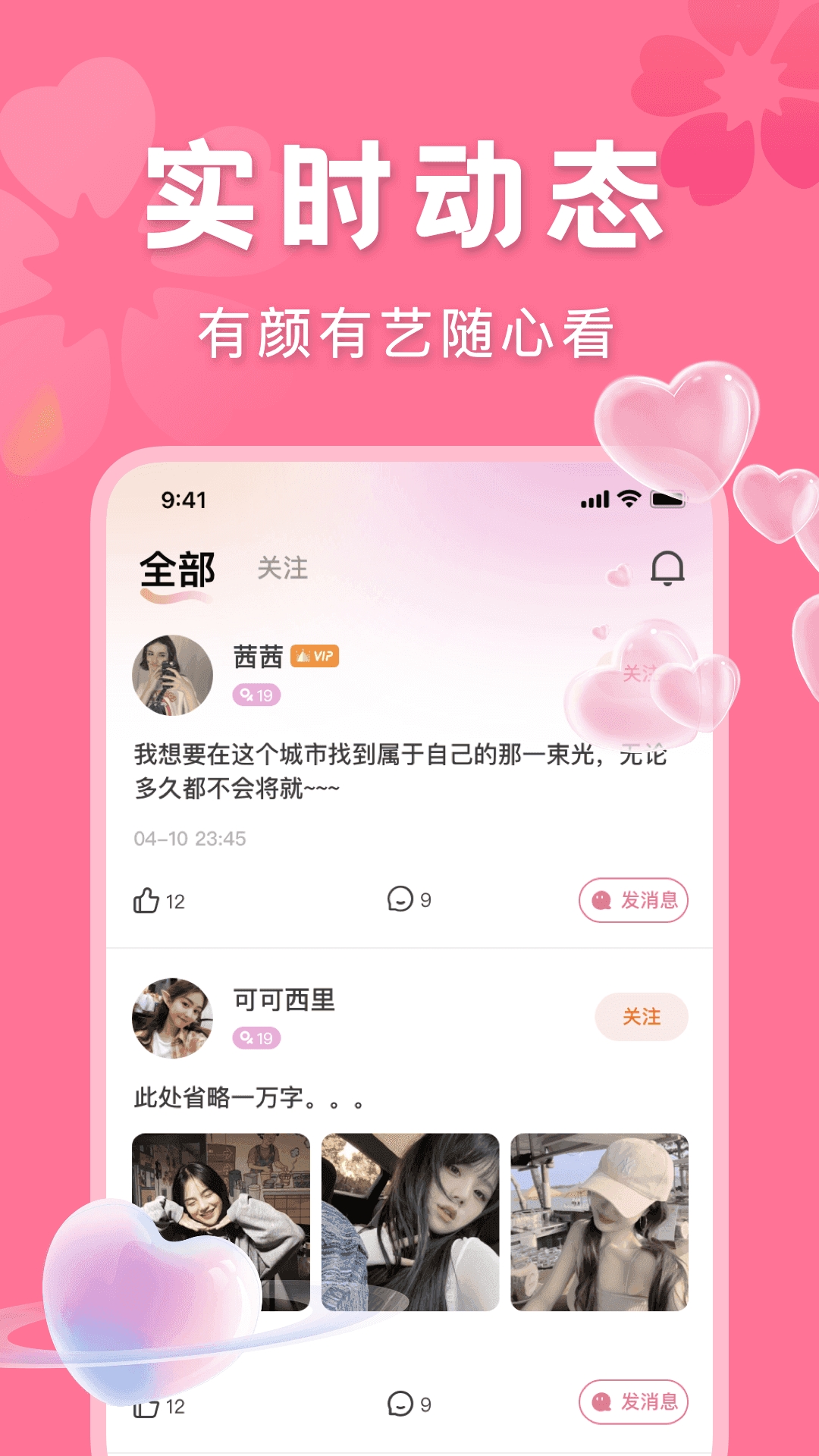 花悦app下载