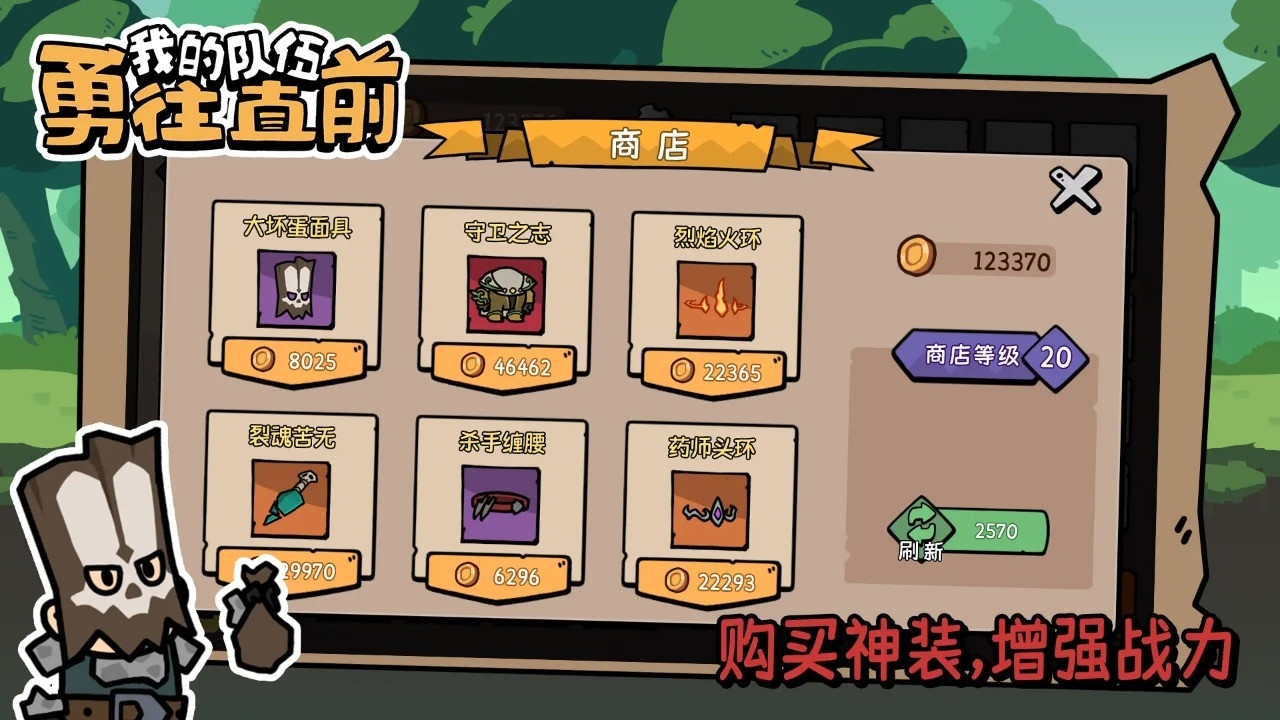 我的队伍勇往直前内置作弊菜单折相思