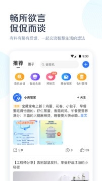 美居app手机版