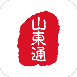 山东通app办公软件下载