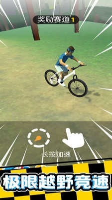 山地飞车游戏下载
