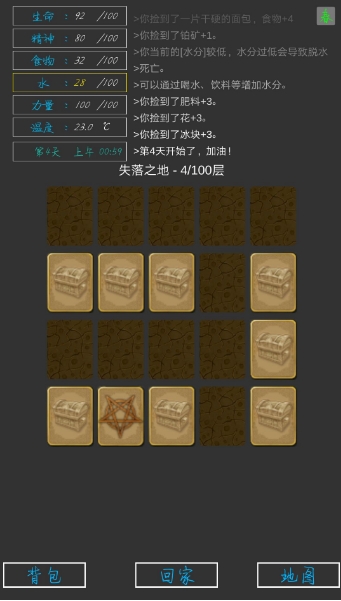 失落之地最新版下载