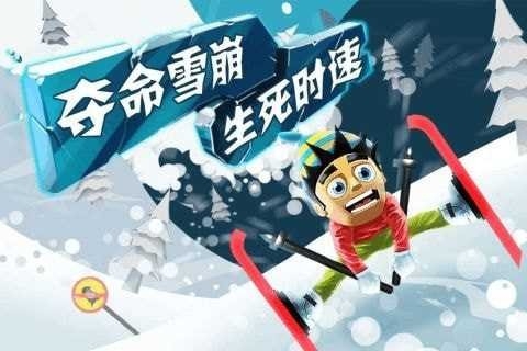 香肠滑雪安卓版下载
