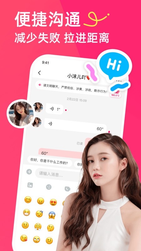 暖她交友app最新版