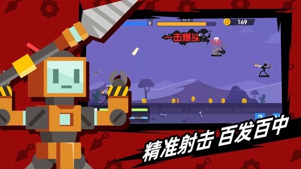 火柴人神射手最新版下载