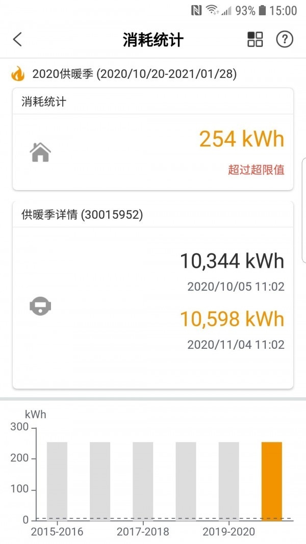 洛热供暖管家手机app下载