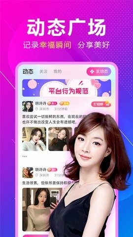 同城恋约app免费版