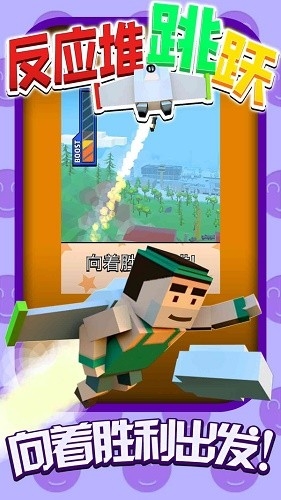反应堆跳跃官方版手游下载