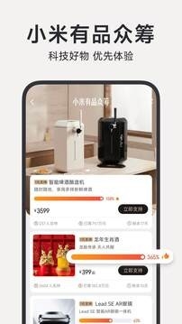 小米有品app安卓版