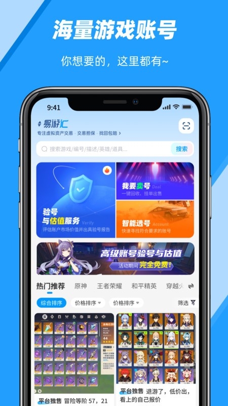 易游汇正版app下载
