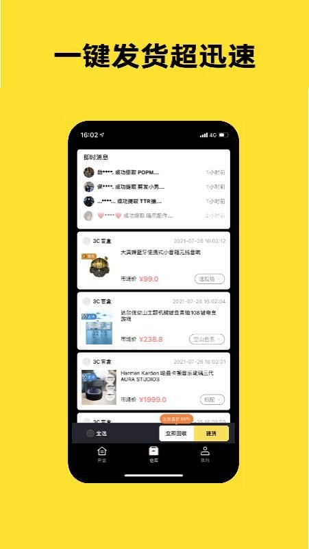 趣聊CP最新版下载