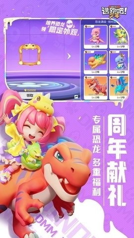 逃跑吧少年官方版