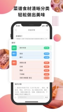 东方美食app官方版