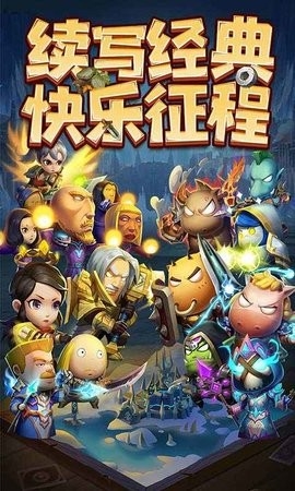 天梯对决安卓版