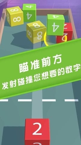 2048链最新免费版