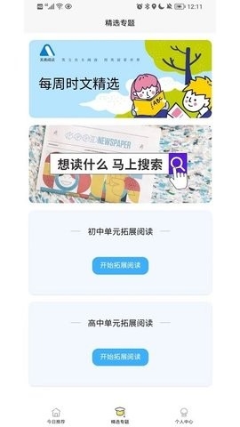 无类阅读app免费版
