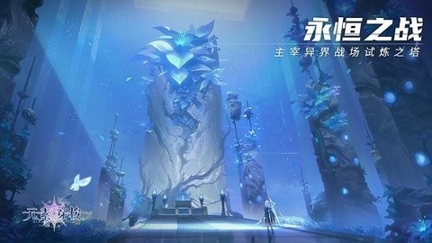 元素穿梭手机版