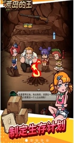 荒岛的王游戏手机版